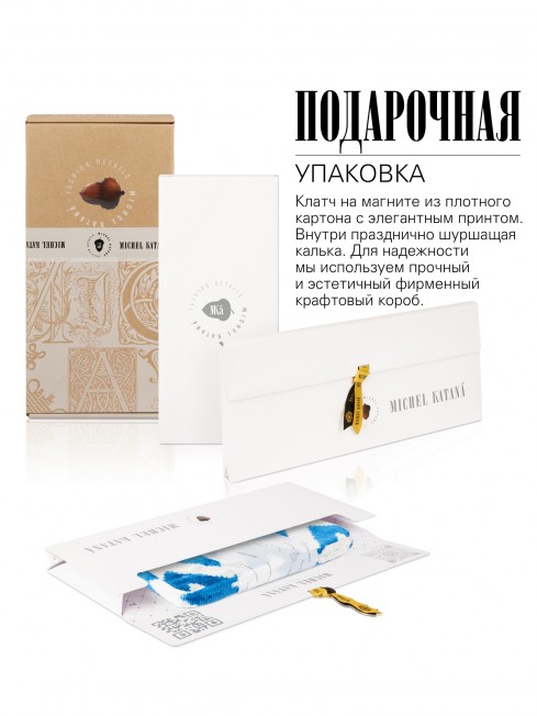 Шелковый (Бахмаль) Клатч-конверт-папка-косметичка CAERULEA ALACRITAS! (Синий задор!) CAERULEA ALACRITAS!_Thiny/S